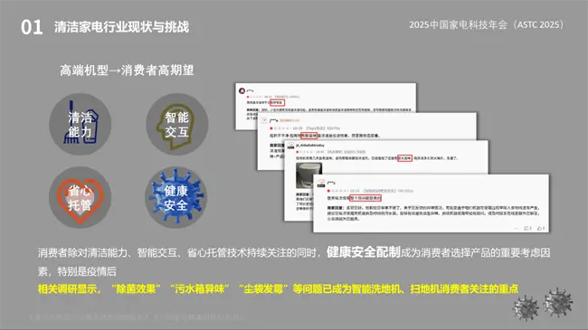 航天技術(shù)賦能潔凈生活 天佑晶創(chuàng)發(fā)布白皮書(shū)，引領(lǐng)抗菌鋅技術(shù)在家電健康領(lǐng)域新突破